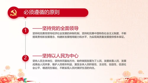 奋斗百年路启航新征程动态PPT模板