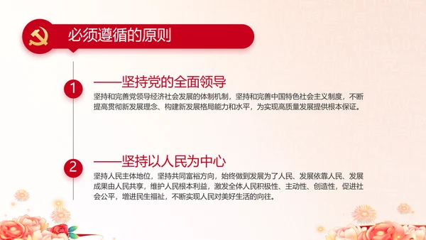 奋斗百年路启航新征程动态PPT模板