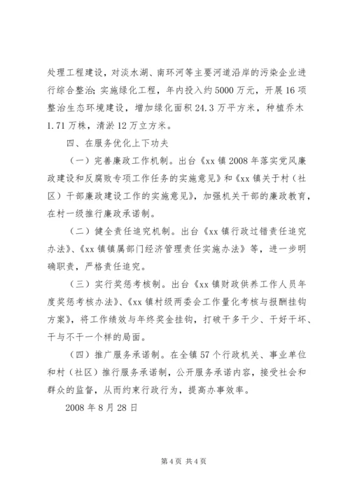 四下功夫调研报告.docx
