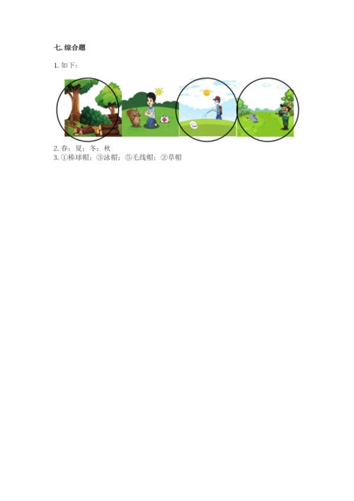 教科版小学二年级上册科学期末测试卷及完整答案（网校专用）.docx
