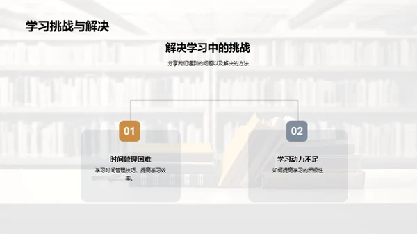 学期精彩回顾