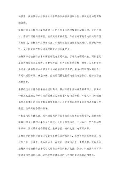 一种机车的车棚设计.docx