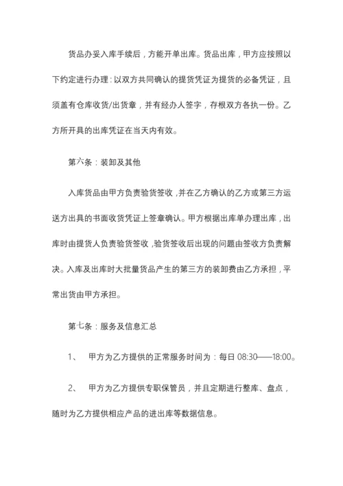 库房仓储托管合同托管模式.docx