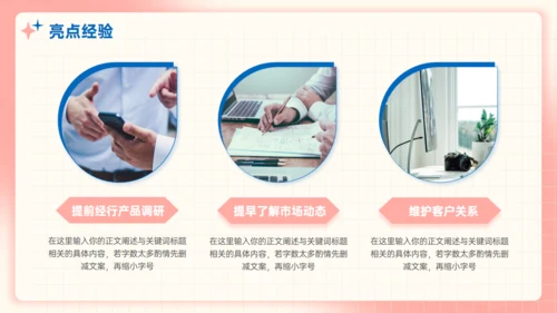 珊瑚粉弥散风工作业绩汇报年终总结通用PPT模板