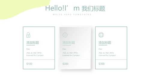 医护人员职业防护动态PPT