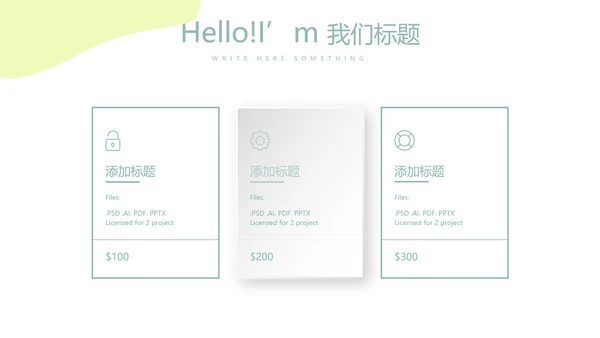 医护人员职业防护动态PPT