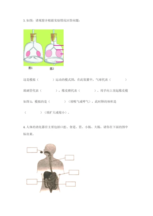 教科版四年级上册科学期末测试卷带答案.docx
