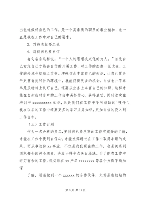 纪律学习月心得.docx