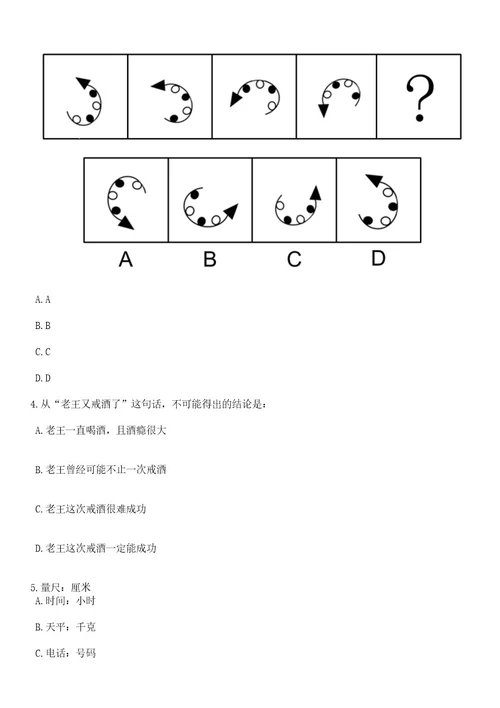 2023年06月第二季重庆市永川区事业单位考核公开招聘紧缺优秀人才65人笔试题库含答案解析