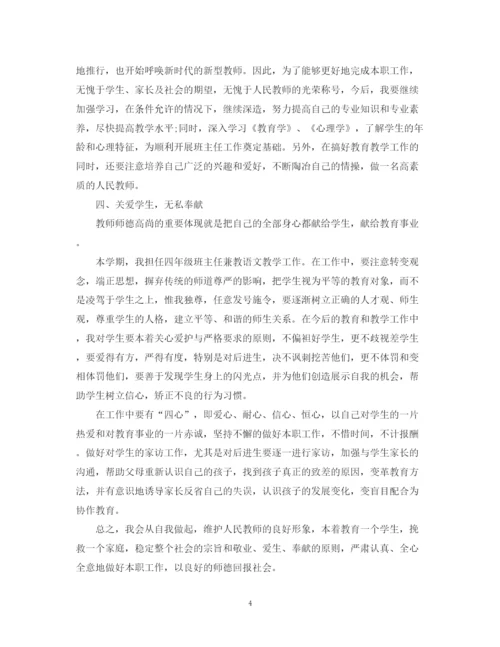 精编之小学教师个人工作计划精选范文800字.docx