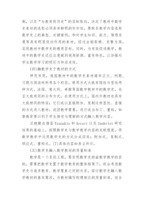 数学毕业论文范文精编.docx