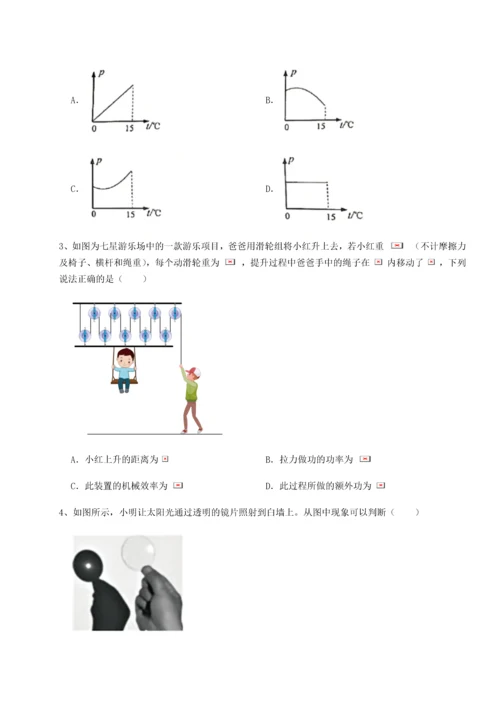 第四次月考滚动检测卷-乌鲁木齐第四中学物理八年级下册期末考试重点解析试题（解析版）.docx