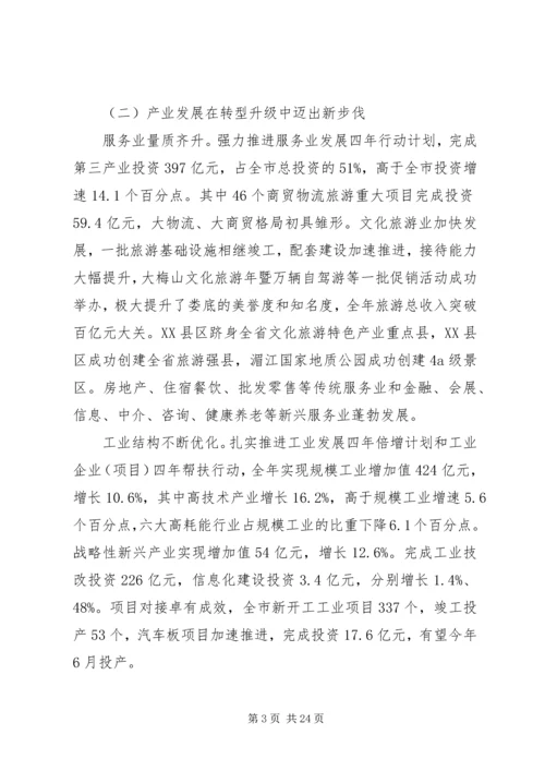 娄底政府工作报告.docx