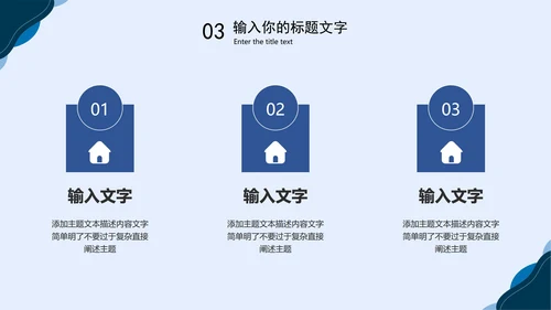 蓝色项目年终总结PPT模板