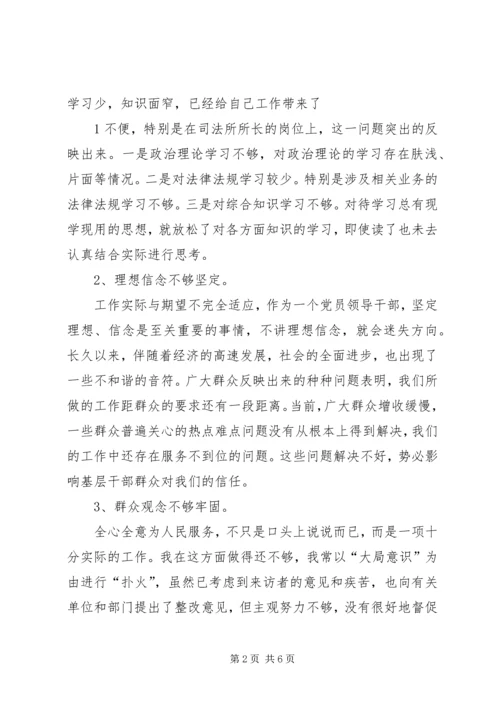 学习体会：增强党性观念永葆党员本色 (2).docx