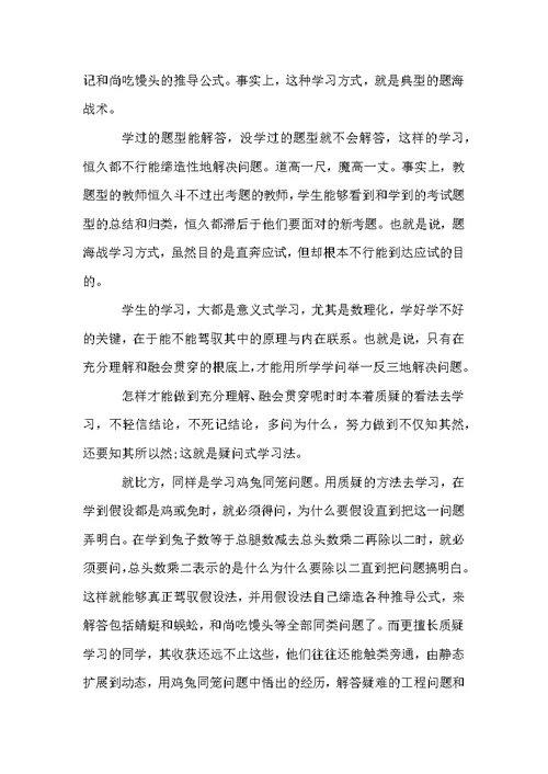 高中生高效的学习方法