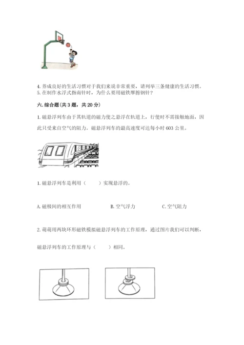 教科版小学科学二年级下册期末测试卷（夺冠）.docx