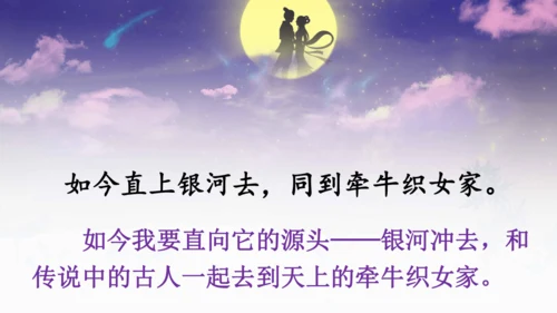 18 古诗三首（浪淘沙（其一）  课件