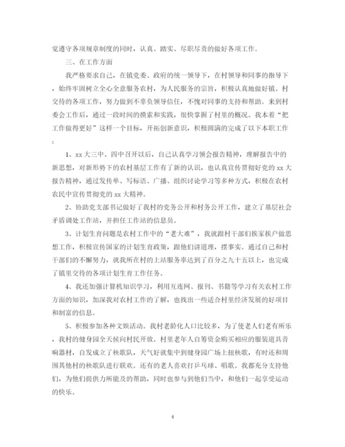 精编之助力工作总结报告范文精选5篇.docx