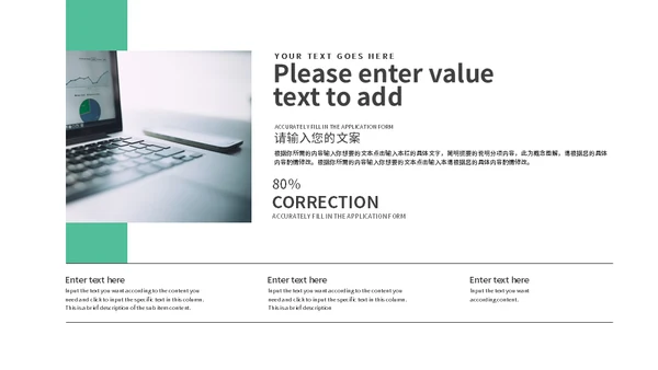 商务笔记本电脑工作总结通用PPT模板