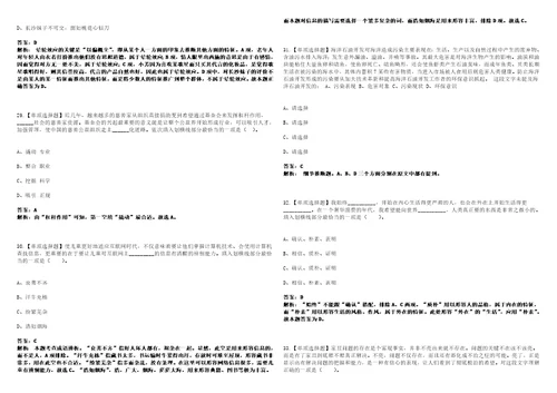 2022年11月南宁经济技术开发区招考5名劳务派遣人员吴圩镇5202453笔试题库含答案带详解