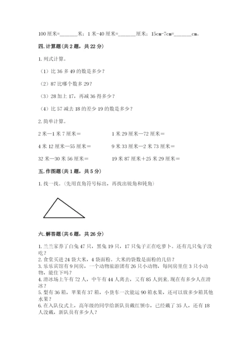 小学二年级上册数学期中测试卷附答案【名师推荐】.docx