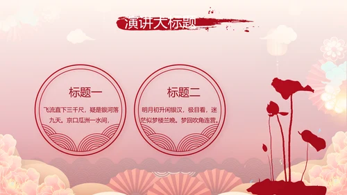 红色中国风年货节促销营销策划方案PPT模板