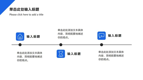 蓝色简约工作总结ppt模板