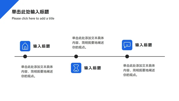 蓝色简约工作总结ppt模板