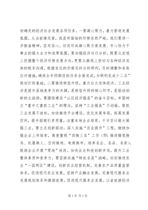 在县人大常委会议上的讲话.docx