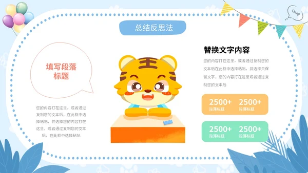 蓝色卡通风可爱动物创意边框幼儿园说课PPT