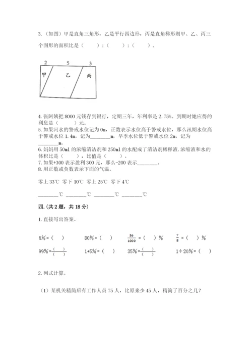 青岛版六年级数学下册期末测试题含完整答案（历年真题）.docx