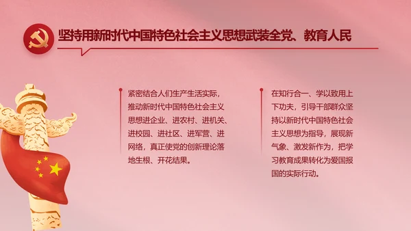 红色简约党政党支部年年终总结PPT党课