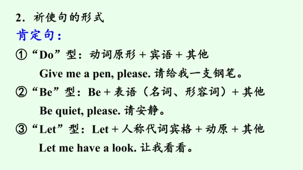 【优质课件】人教新目标（Go for it）版 七年级下 Review of Units 3—4复习