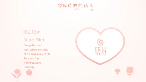粉色气质清新淡雅生日快乐纪念册相册动态PPT