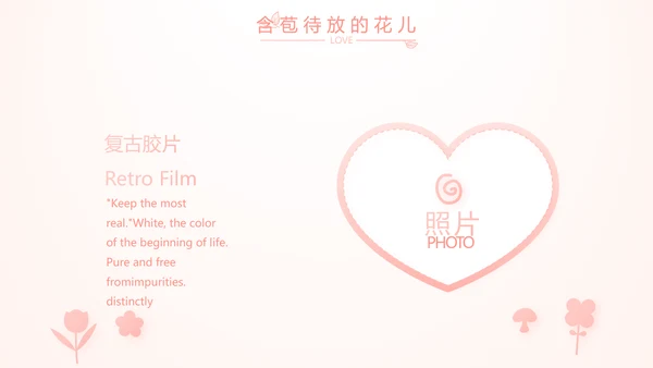 粉色气质清新淡雅生日快乐纪念册相册动态PPT