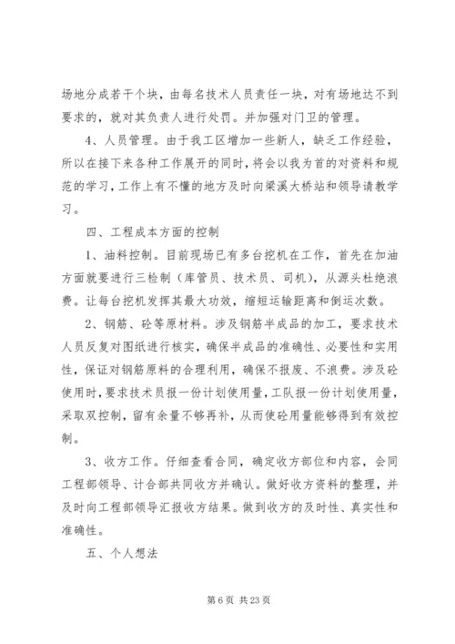 新年工作计划（共9篇）.docx