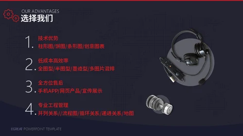 工业时代机械齿轮通用PPT模板