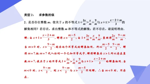 专题05 不等式与不等式组（考点串讲）-七年级数学下学期期末考点大串讲（人教版）