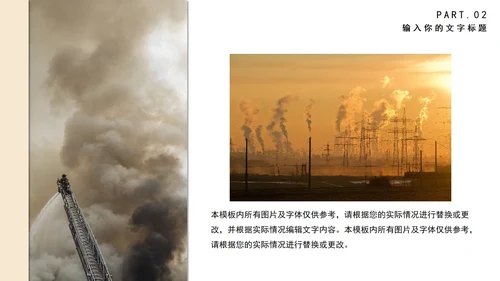 简约预防火灾教育培训PPT模板