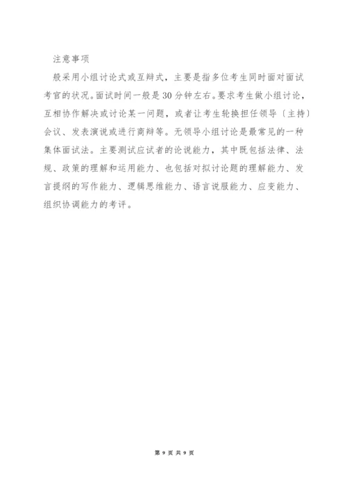 面试mba学生问些什么.docx