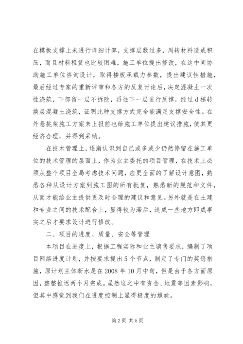 建筑施工工作总结计划.docx