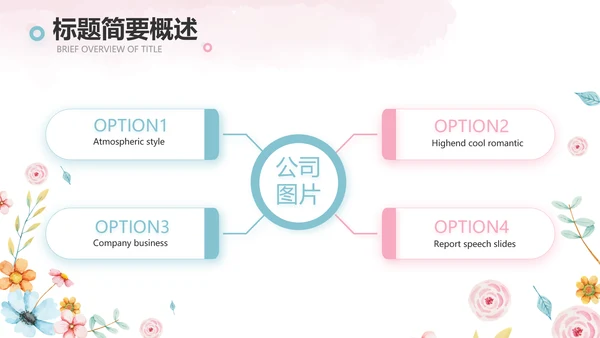 赞美老师感恩教师节主题班会动态PPT模板