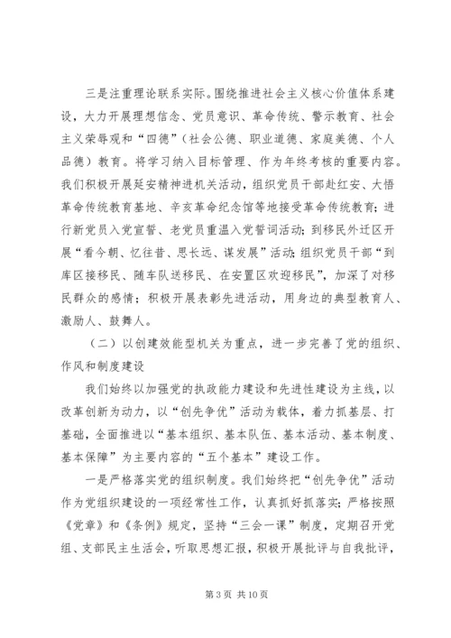 机关党委换届工作报告.docx