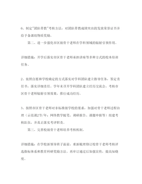 精编教科室工作参考计划范文1).docx