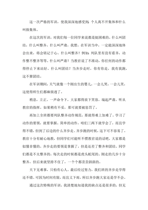 初中军训心得体会集合6篇（一）.docx