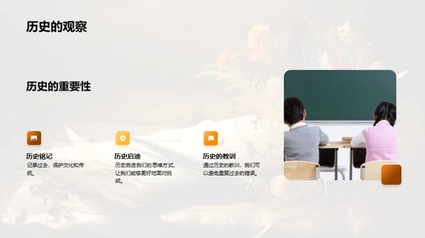 深度解读历史