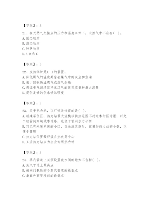 2024年公用设备工程师之专业知识（动力专业）题库及答案【基础+提升】.docx