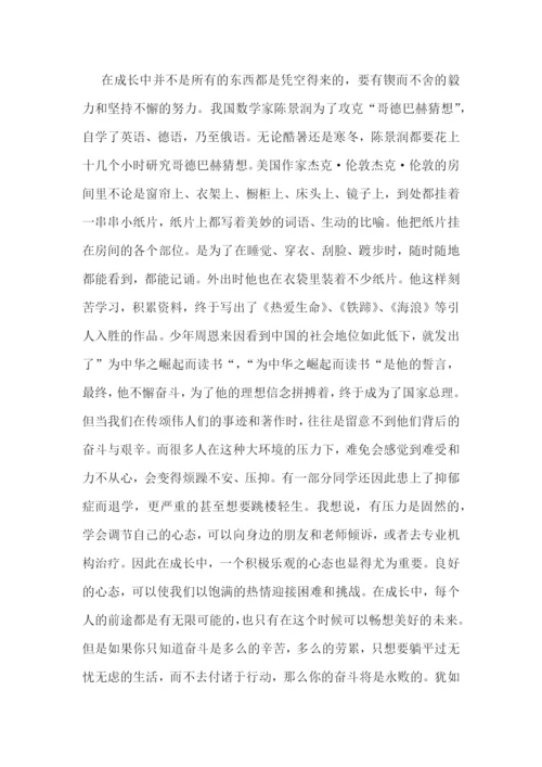 复兴新征程观后感心得体会(10篇精选).docx