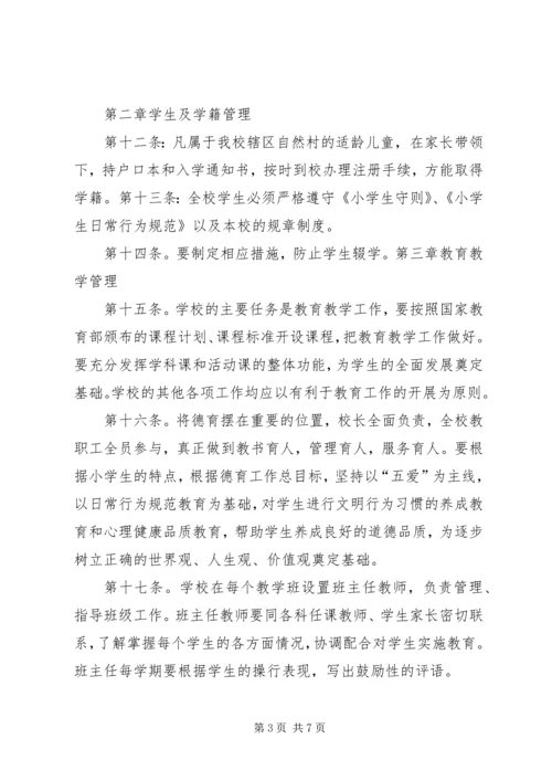 朱王堡明德小学党建工作汇报材料 (2).docx